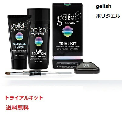Gelish 送料無料 新品 送料無料 税込 ポリジェル ジェリッシュ ポリジェル Polygel ハーモニー ポリジェルお試しセット Led対応 その他 トライアルキット Harmony Led Uv ポリジェルお試しセット 長さだし 爪の形 ネイリスト ネイル 新品 Lエル