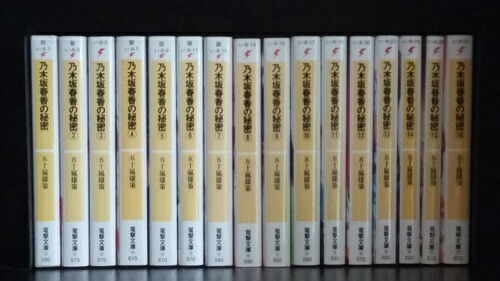 楽天市場 送料無料 乃木坂春香の秘密 全16巻 五十嵐雄策 中古小説 ライトノベル ラノベ 全巻セット 中古 Lエル