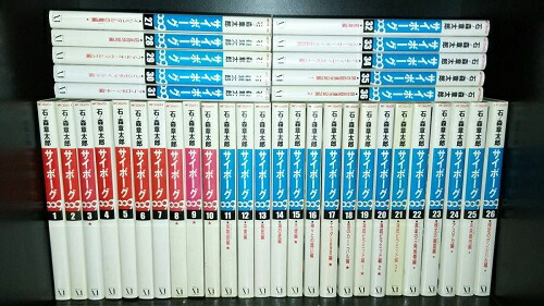 楽天市場】【漫画】【中古】サイボーグ009 ＜1〜36巻完結＞ 石ノ森