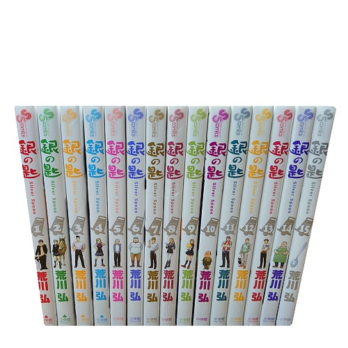 【シルバースプーン】【英語版】【全巻セット】【全15巻】 楽天市場】[新品]銀の匙 英語版 (1-15巻) 全巻セット : 漫画全巻