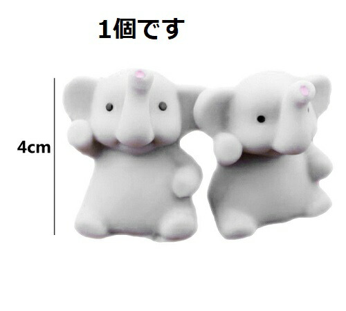 楽天市場 スクイーズ Miniサイズ 象 エレファント グレー 低反発 おもちゃ かわいい ストラップ 握る ストレス解消 もちもち 新品 ランダム 送料無料 Lエル