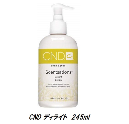 楽天市場 Cnd シーエヌディー センセーション ハンド ボディローション 245ml ディライト ネコポス不可 ネイル用品の専門店 プロ用にも グルービーネイル