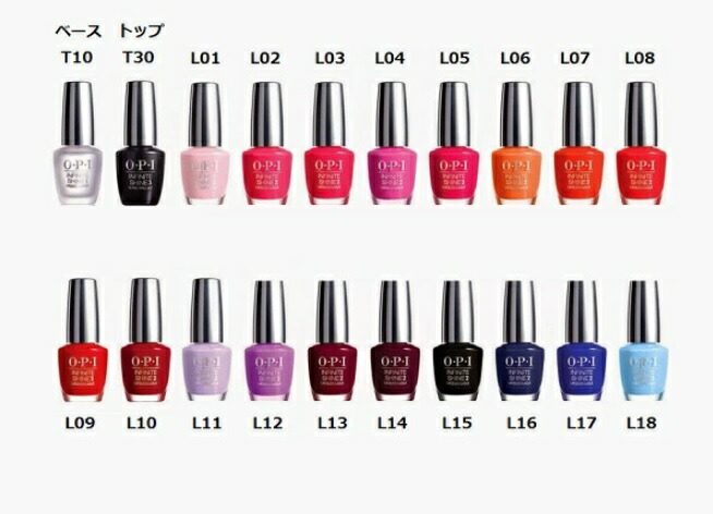 楽天市場 ネイル Opi オーピーアイ ネイルラッカー Infinite Shin インフィニットシャイン15ml グロストップ プライマーベース L01 L02 L03 L04 L05 L06 L07 L08 L09 L10 L11 L12 L13 L14 L15 L16 L17 L18 Opi 速乾 マニキュア ネイルカラー 送料無料 Lエル