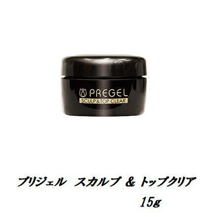 •新品　PREGEL スカルプ&トップクリア　15g入　2個セット ◯スカルプ&トップクリア 15g | ネイル通販 rednails web channel