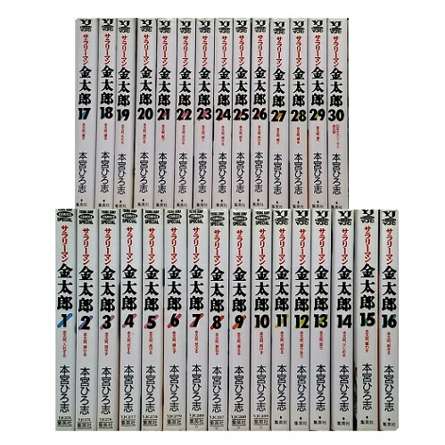 楽天市場】【漫画】【中古】サラリーマン金太郎 ＜1〜30巻完結