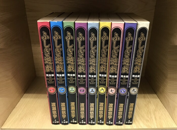 ふしぎ遊戯　カードセット ふしぎ遊戯　カードセット