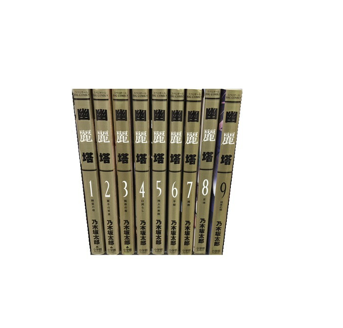 楽天市場】【最大3％OFF】 【中古】 送料無料 恐怖マンガ