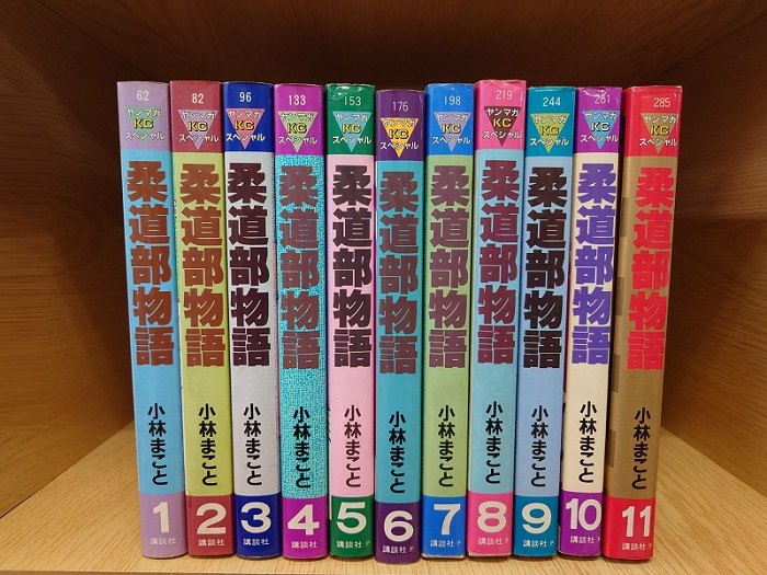 全巻セット⭐️柔道部物語 小林まこと　講談社漫画文庫 全巻セット⭐️柔道部物語 小林まこと 講談社漫画文庫 柔道部