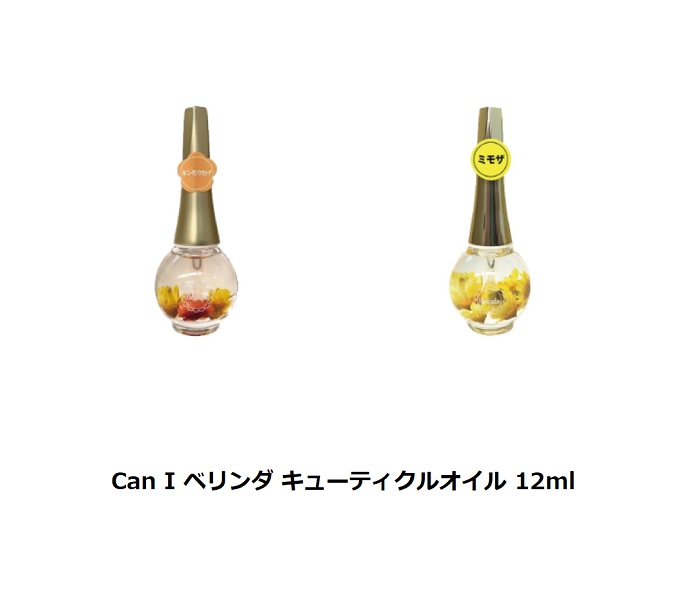 楽天市場】【最大3％OFF】 Can I ベリンダ キューティクルオイル 12ml