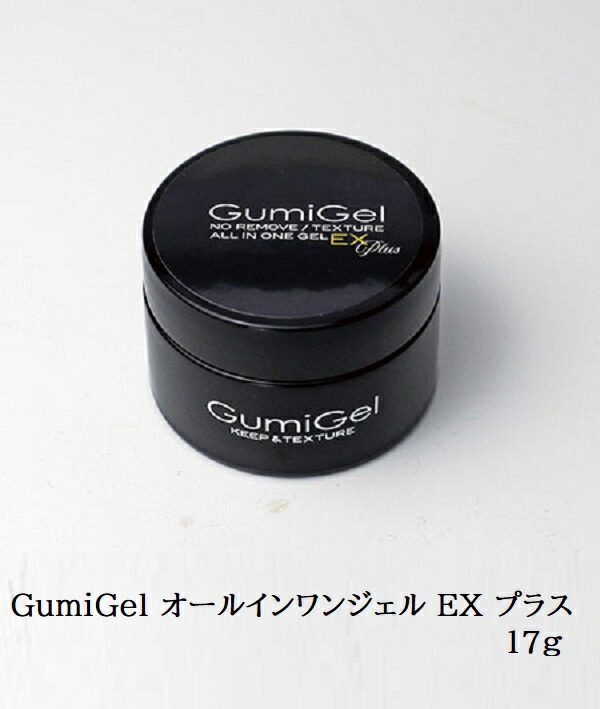 gumigel008_0.jpg