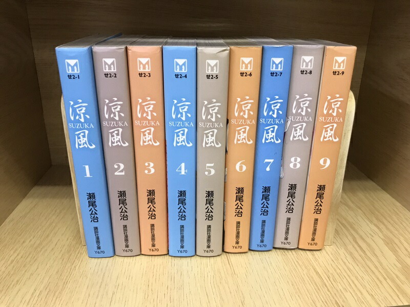 楽天市場】【漫画】【中古】涼風（すずか） ＜1〜18巻完結＞ 瀬尾公治