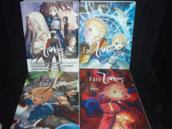 楽天市場 送料無料 Fate Zero フェイトゼロ 全4巻 虚淵玄 ニトロプラス 中古小説 全巻セット 中古 Lエル