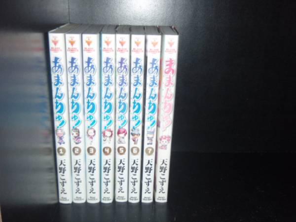 楽天市場】【最大3％OFF】 【中古】 送料無料 計16冊 あまんちゅ 1-15