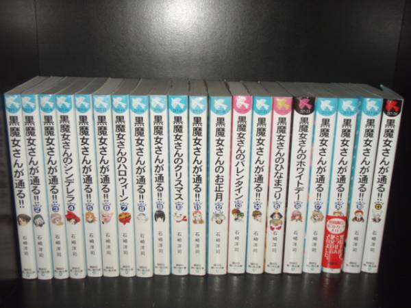 楽天市場】【最大3％OFF】 送料無料 計53冊 怪談レストラン 全50巻＋ナビ 3冊(魔妖霊) 松谷みよ子 中古児童書 全巻セット 【中古】 :  Lエル