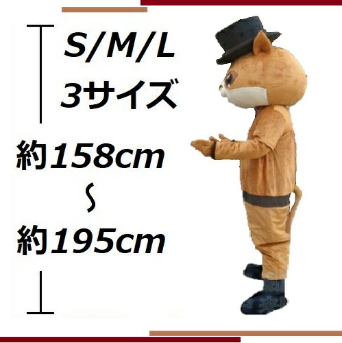 コスチューム 着ぐるみ ハットが似合う紳士なメルヘン猫さん 全身着ぐるみ 男女兼用 サイズ選択可能 本格 リアル 猫 キャット アピール アニマル イベント 衣装 パーティー 仮装 店頭 店先 街頭 バザー 街頭 動物 宣伝 学園祭 仮装 文化祭 ジェントルマン 送料無料 新品