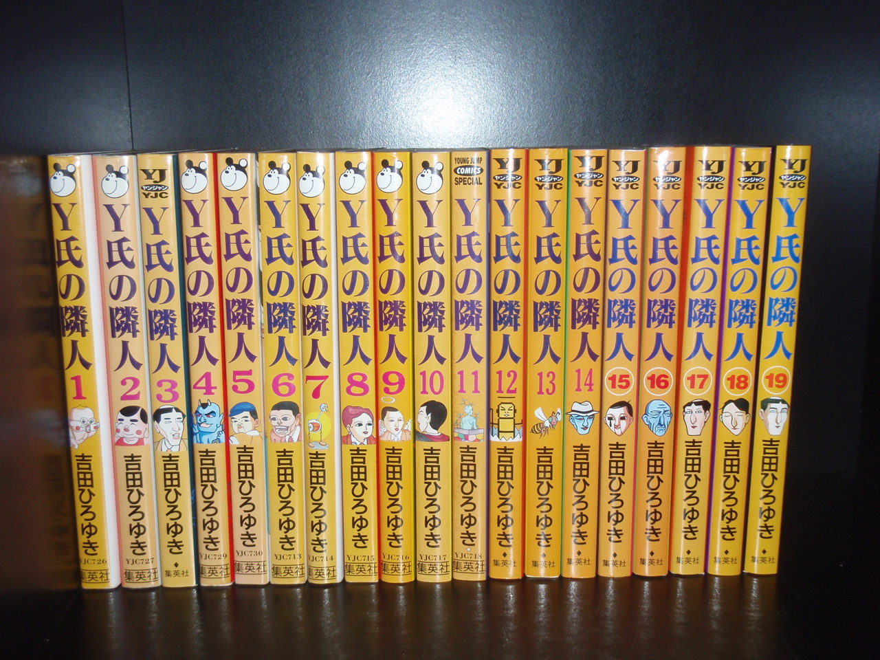 楽天市場】【漫画】【中古】Y氏の隣人 ＜1〜19巻完結＞ 吉田ひろゆき