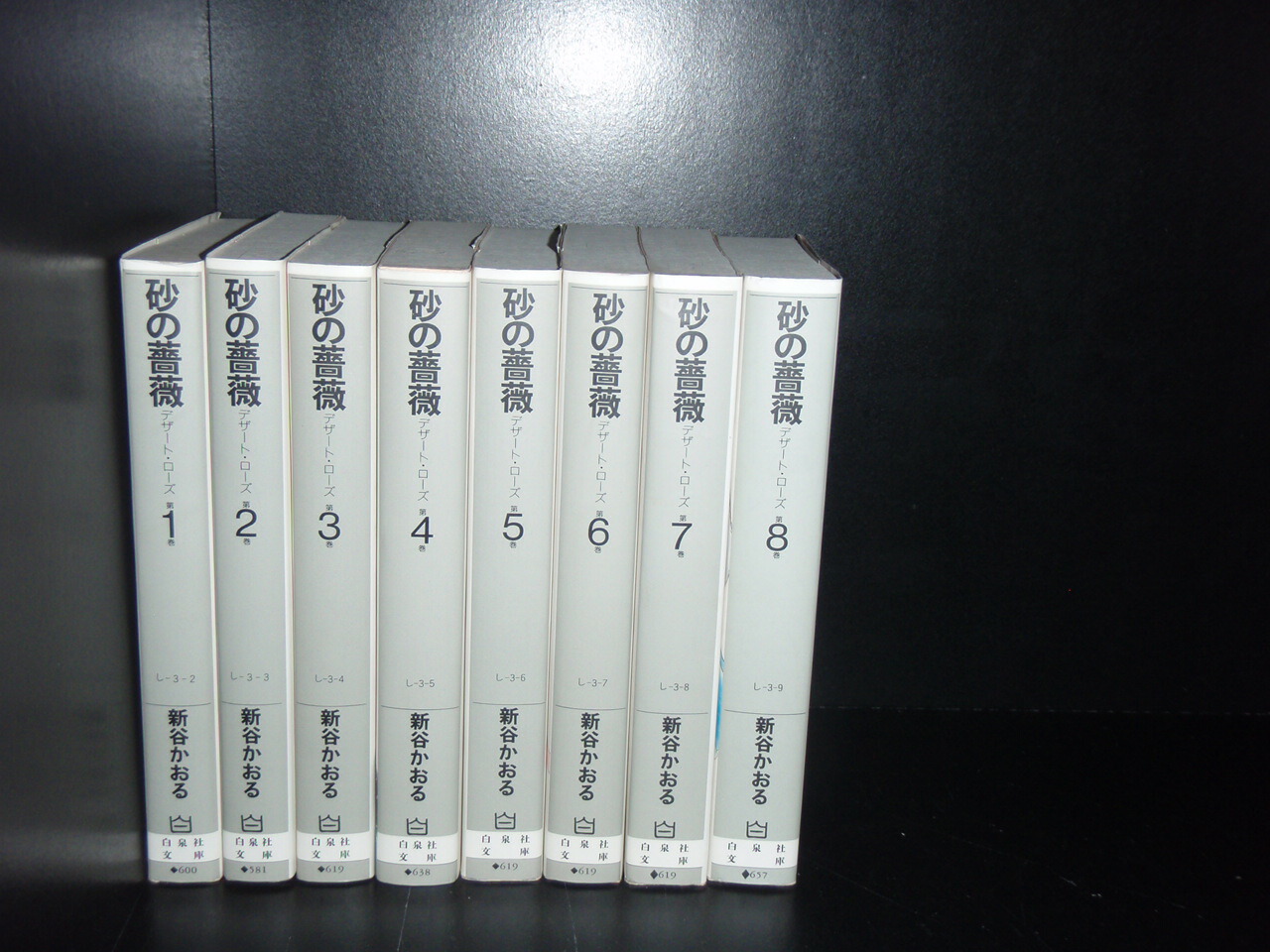 1昼制限全品11 Off 3個買い求めるで細部5倍増し 貨物輸送無料 寄託図書館異形 砂のローズ 全8篇章 新谷かおる 中古オペラコミック 諷刺画 マンガ 全巻書割 中古 Daemlu Cl