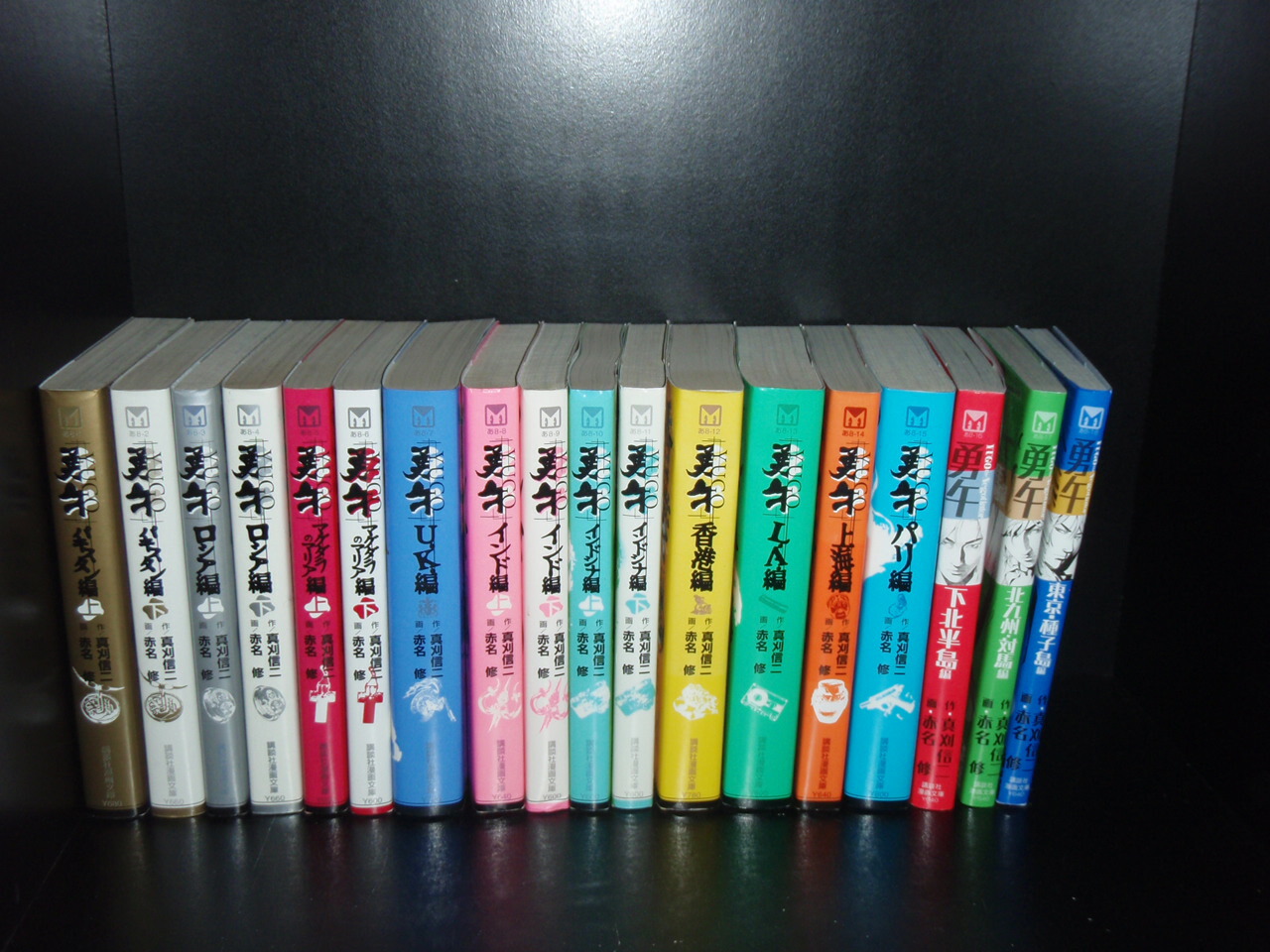 楽天市場】【漫画】【中古】勇午（ユーゴ） ＜1〜22巻完結＞ 真刈信二