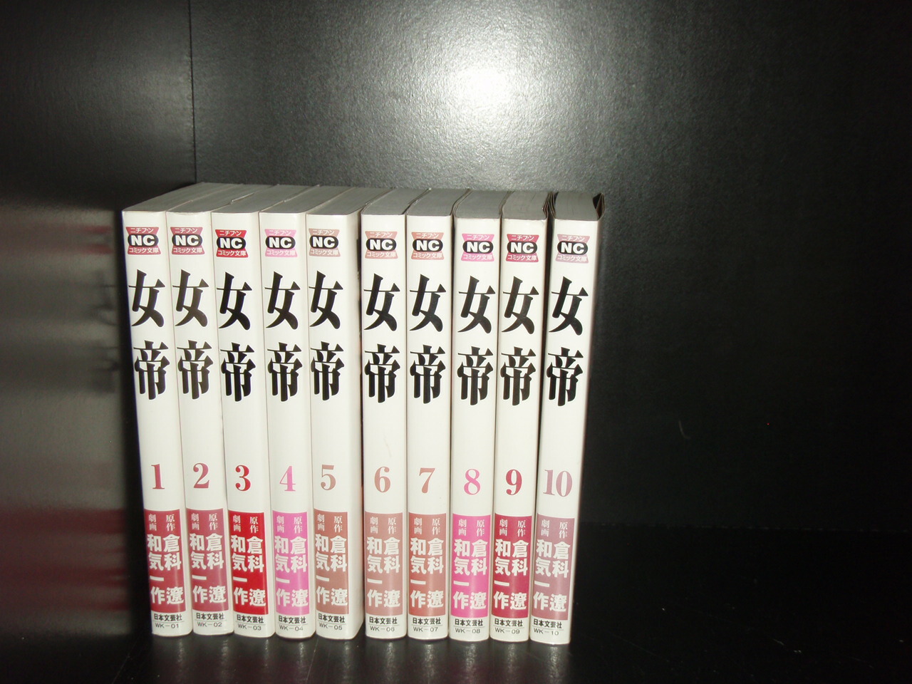 女帝 花舞 全巻セット 全巻無料】女帝花舞 1 - 倉科遼,和気一作 | 男性向け漫画が読み