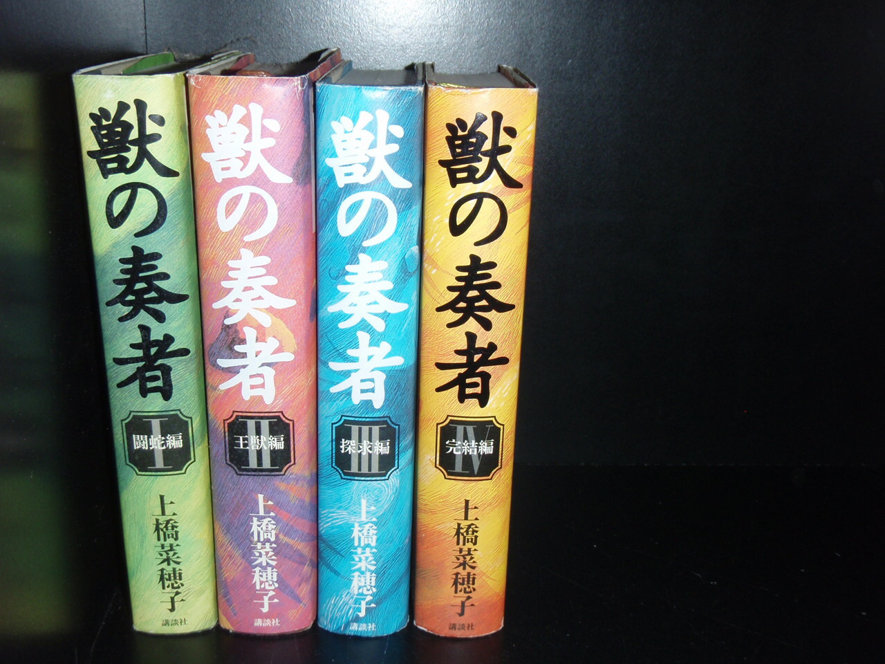 ドラゴンライダーシリーズ 11巻 Amazon.co.jp: エラゴン・エルデスト・ブリジンガー全11冊セット