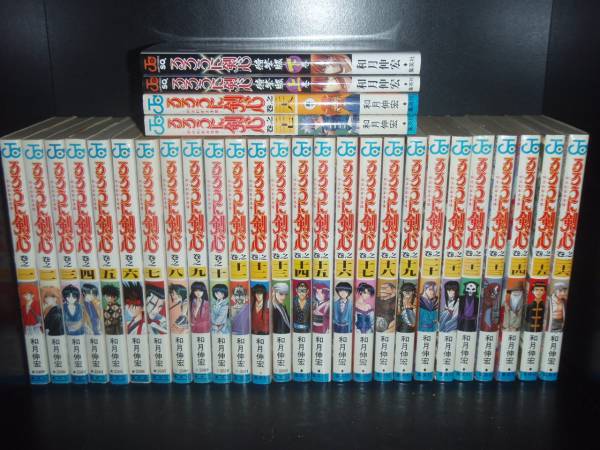 楽天市場 送料無料 計30冊 ヤケあり るろうに剣心 全28巻 特筆 上下巻 和月伸宏 中古コミック 漫画 マンガ 全巻セット 中古 Lエル