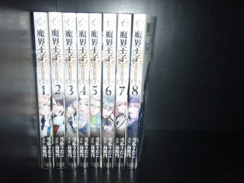 楽天市場 送料無料 魔界王子 1 8巻 雪広うたこ 中古コミック 漫画 マンガ 否全巻セット 中古 Lエル 楽天市場 送料無料 魔界王子 1 8巻 雪広うたこ 中古コミック 漫画 マンガ 否全巻セット 中古 Lエル