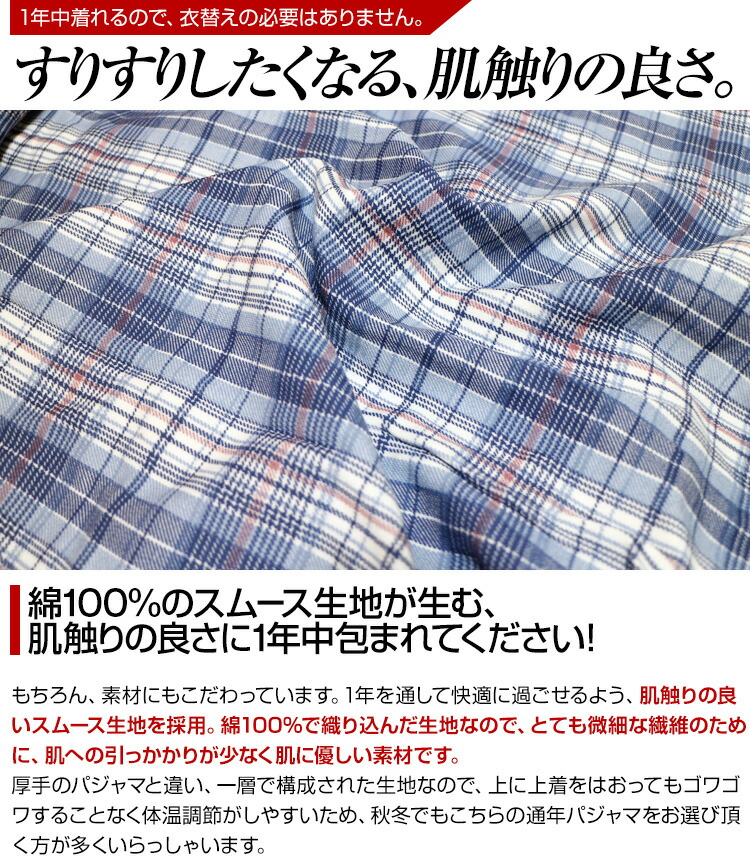着替えらくらく!メンズ全身介護パジャマ通年タイプ紳士入院着上下ワンタッチテープ