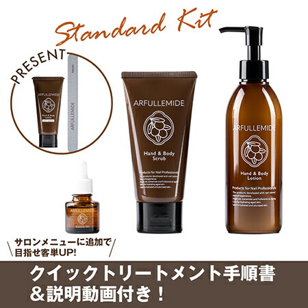 【最大限度3％OFF】 アルフラミド ARFULLEMIDE 判定基準一揃いの道具 世話をする仕掛ける 保湿 癒しの芳ばしさ 御手々 上半身ローション剤 スクラブ キューティクルオイル エメリーボード 角質 かわき切る 潤い アルガンオイル 御手々ローション剤 御手々世話をする 上半身世話をする 世話をする設備 日本製 新品 貨物輸送無料