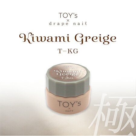 楽天市場】TOY's × INITY カラージェル 極みベージュ 5g Rie先生