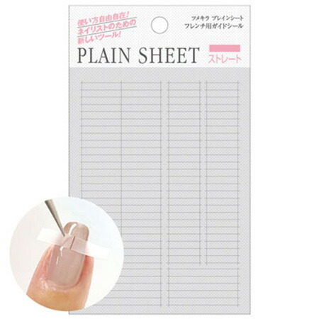 楽天市場】TSUMEKIRA プレインシート フレンチ用ガイドシール