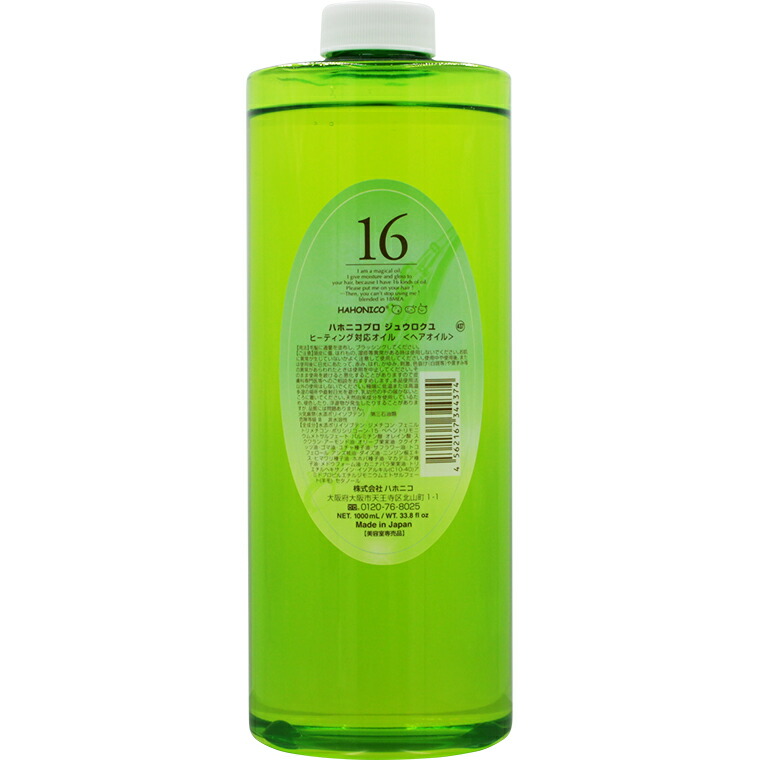 ハホニコ 十六油 ジュウロクユ 1000ml業務用 Francophile Dk
