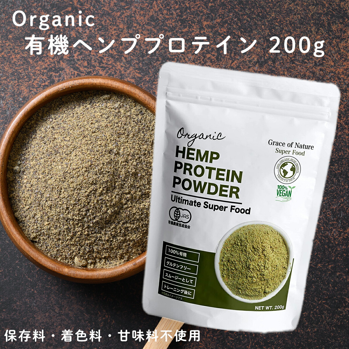 【楽天市場】HEMP STYLE ヘンププロテイン パウダー 非加熱 カナダ産 200g : Bio Terrace