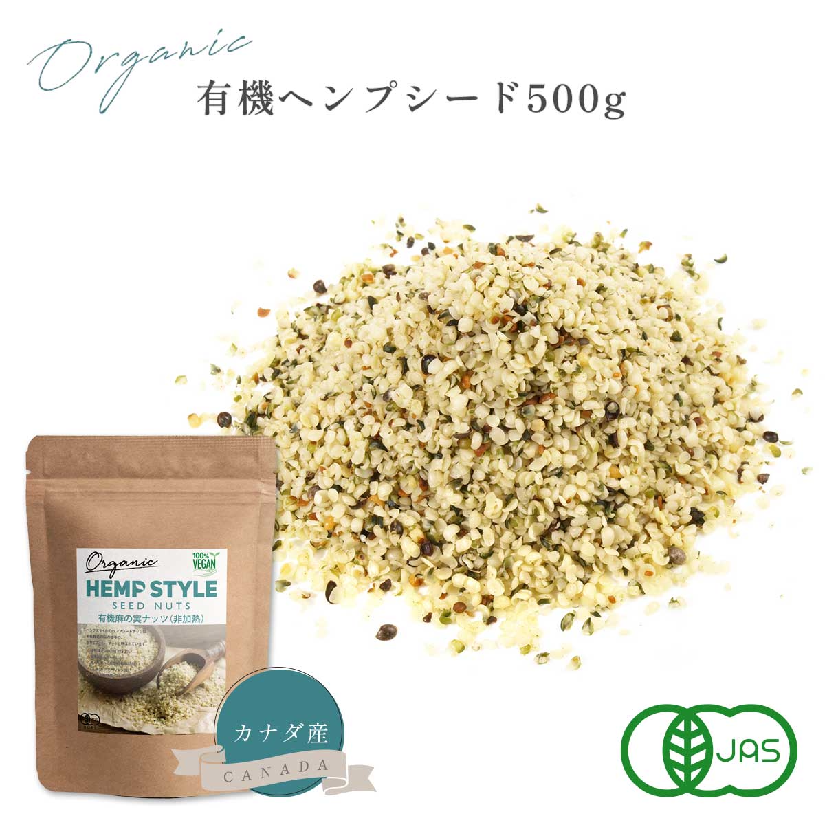 楽天市場】ヘンプシード 麻の実 200g オーガニック 有機JAS認証 非加熱