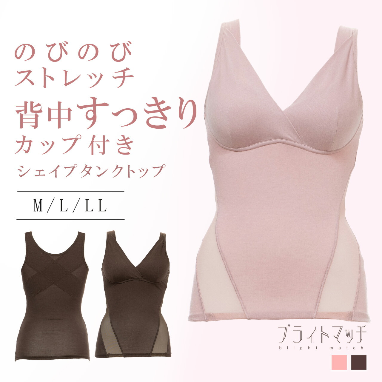 楽天市場】スラットフィット 美ボディ×冷感 タンクトップ M L LL