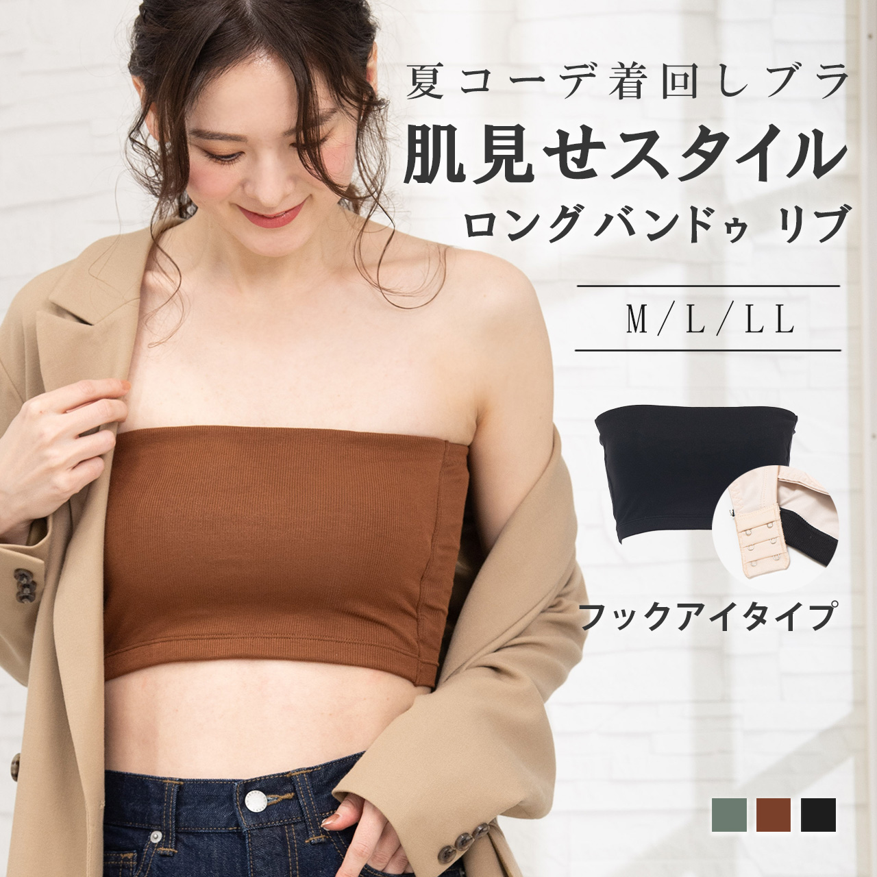 楽天市場】【10%OFF】 肌見せスタイルチューブトップ 夏コーデ着回し