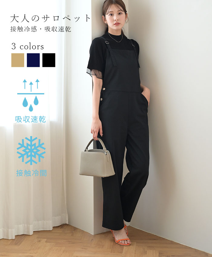 サロペット レディース オールインワン サロペ オーバーオール ワンピース ワイド ワイドパンツ ストレートパンツ 大人カジュアル 大人きれい シンプル カジュアル きれいめ 母 ママ|eleonor_oz