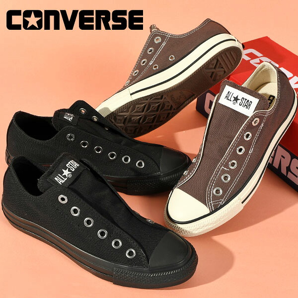 2026春新作 送料無料 コンバース スリッポン スニーカー レディース CONVERSE ALL STAR オールスター スリップ SLIP N OX ローカット キャンバス ブラックモノクローム ダークブラウン 1SE945 1SE944 シューズ 靴