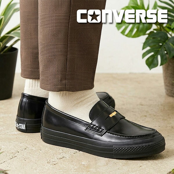 送料無料 ローファー コンバース オールスター レディース メンズ CONVERSE ALL STAR コインローファー COINLOAFER レザー 革靴 スニーカー シューズ 靴 ブラック 黒