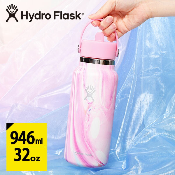 楽天市場】限定モデル 送料無料 Hydro Flask ハイドロフラスク 32oz