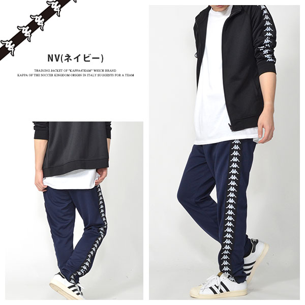 kappa active training track pants