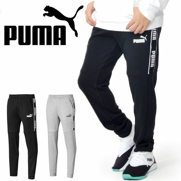 楽天市場 35 Off ロングパンツ プーマ Puma メンズ Amplified スウェットパンツ スエット ロング パンツ ラインテープロゴ スポーツウェア トレーニング ウェア ジム あす楽対応 エレファント靴店