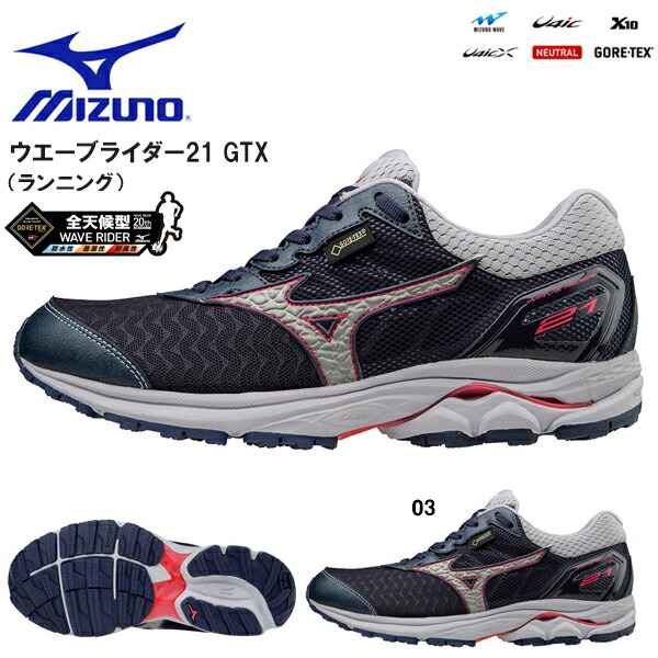 送料無料 ランニングシューズ ミズノ Mizuno Wave ウエーブライダー Adidas Wave Rider 21 Gtx Gtx レディース ゴアテックス マラソン ランニング ジョギング シューズ 靴 ランシュー 運動靴 J1gd1874 得割30 エレファント靴店ミズノ Mizuno ランニングシューズ レディース