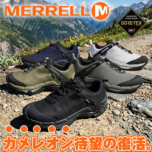2026春夏新作 遂に復活 メレル カメレオン メンズ シューズ スニーカー MERRELL カメレオン ストーム ゴアテックス CHAM STORM REDUX JP GTX GORE-TEX トレイル アウトドア 靴｜エレファント靴店