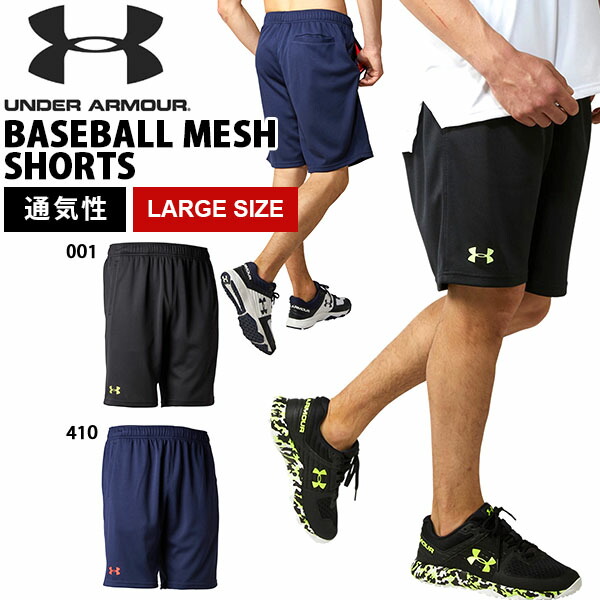 Under Armour Youth Baseball Belt Renewed