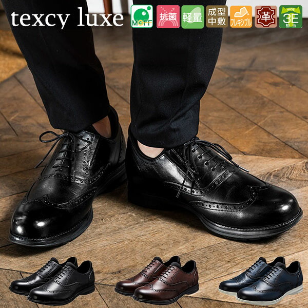 楽天市場 スニーカーのような履き心地 本革 カジュアル ビジネスシューズ アシックストレーディング Asics Trading 紳士靴 メンズ 3e レザー Texcy Luxe テクシーリュクス 送料無料 エレファント靴店