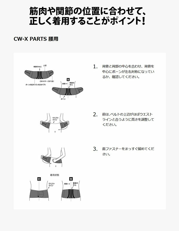 楽天市場 送料無料 Cw X ワコール 腰ベルト サポーター メンズ 腰用 腰サポートベルト ウエストサポート ウエストガード 立体設計 面テープ スポーツ トレーニング 腰サポート Cwx Wacoal Bco003 10 Off エレファント靴店