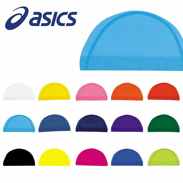 楽天市場 Fina承認 スイムキャップ アシックス Asics メッシュキャップ メンズ レディース 水泳帽 水泳 プール スイミング ジム エレファント靴店