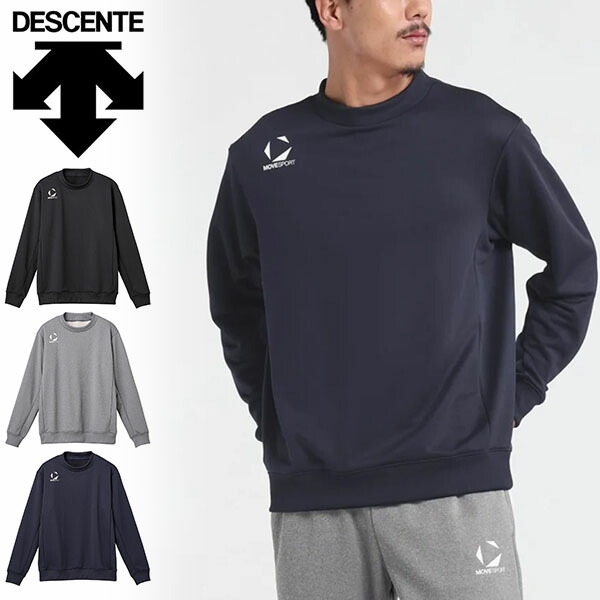 美品 ALWEL ボリューム ボンディング トレーナー スウェット デサント 楽天市場】デサント DESCENTE スウェットトレーナー メンズ S.F.TECH