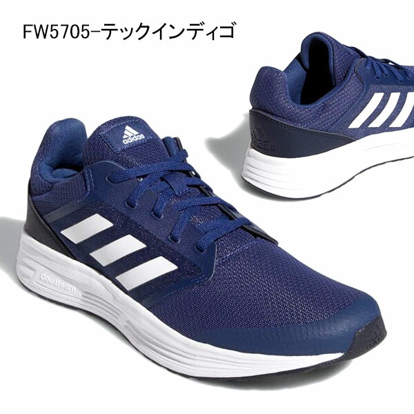 楽天市場 35 Off ランニングシューズ アディダス Adidas メンズ Glx 5 M ジーエルエックス 初心者 マラソン ジョギング ランニング シューズ 靴 ランシュー Fw5702 Fw5703 Fw5704 Fw5705 Fw5706 Fw5714 Fw5717 Fy6718 エレファント靴店