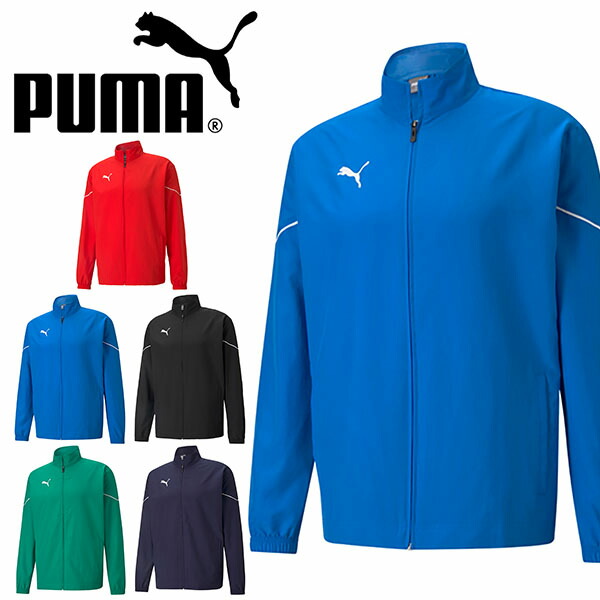 楽天市場】送料無料 プーマ メンズ ウインドブレーカー PUMA TEAMRISE